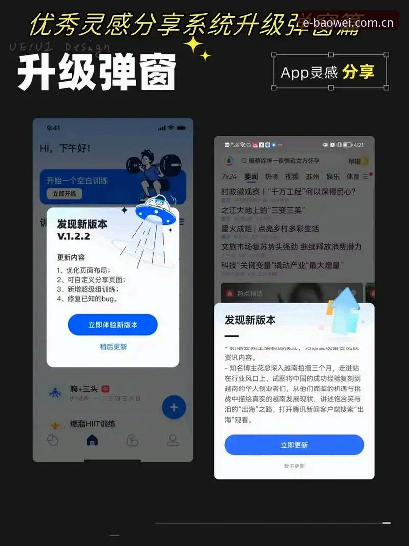 BWT APP下载实用技巧：从数据流原理到毫秒级刷新的完整评测